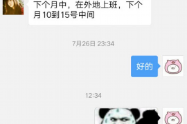 抚顺要债公司